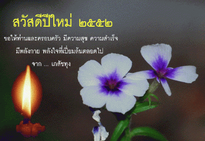 newyear2.gif