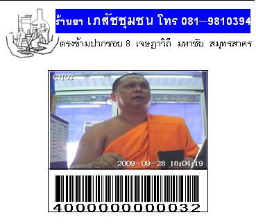 บัตรประจำตัวลูกค้า ด้านหน้า 13.JPG