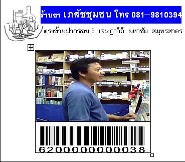 บัตรประจำตัวลูกค้า ด้านหน้า 4.JPG