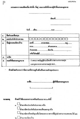 แบบฟอร์ม ขก.1.jpg