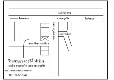 แผนที่ Quality Pharma,renovated.jpg