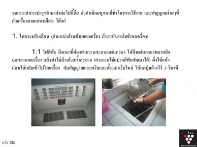 PCI-SHARP-2.jpg (100.43 KiB) เปิดดู 16649 ครั้ง PCI-SHARP-2.jpg