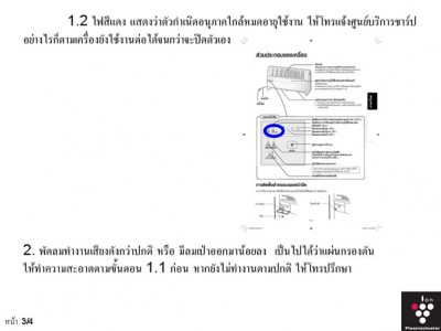 PCI-SHARP-3.jpg (65.22 KiB) เปิดดู 19301 ครั้ง PCI-SHARP-3.jpg