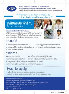 recruit-poster-v2.jpg (135.44 KiB) เปิดดู 5530 ครั้ง recruit-poster-v2.jpg