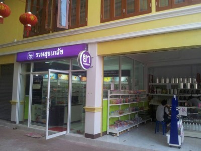 ruam suk 04.jpg