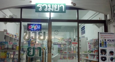 เซ้งร้าน 2.JPG