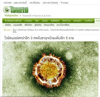 ScreenHunter_01 Sep. 09 04.05.jpg (133.54 KiB) เปิดดู 15038 ครั้ง ScreenHunter_01 Sep. 09 04.05.jpg