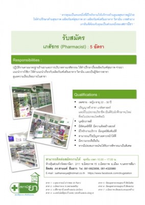 Poster (ความละเอียดต่ำ).JPG (97.6 KiB) เปิดดู 10781 ครั้ง Poster (ความละเอียดต่ำ).JPG