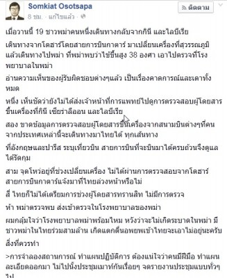 ScreenHunter_01 Aug. 21 05.13.jpg (102.26 KiB) เปิดดู 11706 ครั้ง ScreenHunter_01 Aug. 21 05.13.jpg