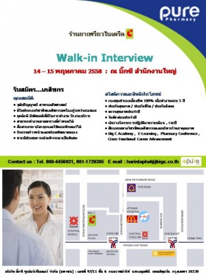 Walk-in Interview.jpg