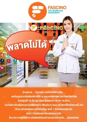 art work  hr _ม.รังสิต 18มี.ค.-1.jpg