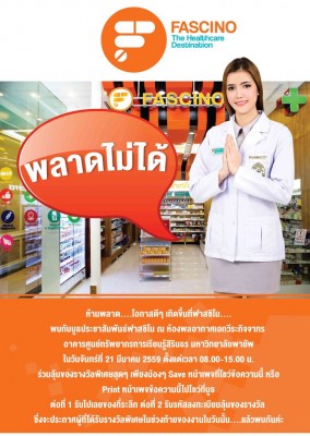 art work  hr_พายัพ 21มี.ค.-1.jpg