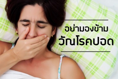 newscms_thaihealth_c_acmnrsuy1789.jpg (96.79 KiB) เปิดดู 21996 ครั้ง newscms_thaihealth_c_acmnrsuy1789.jpg