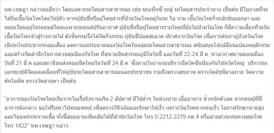 ScreenHunter_03 Mar. 17 16.19.jpg (109.8 KiB) เปิดดู 20504 ครั้ง ScreenHunter_03 Mar. 17 16.19.jpg