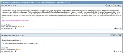 ScreenHunter_02 Mar. 20 16.20.jpg (108.16 KiB) เปิดดู 20440 ครั้ง ScreenHunter_02 Mar. 20 16.20.jpg
