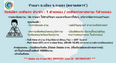เภสัชกร.jpg (129.48 KiB) เปิดดู 9414 ครั้ง เภสัชกร.jpg