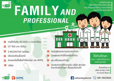 รับสมัครเภสัชกร pharmacafe 150 k.jpg (146.95 KiB) เปิดดู 11463 ครั้ง รับสมัครเภสัชกร pharmacafe 150 k.jpg