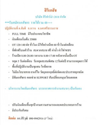 รับสมัครเภสัชจันดี.jpg (71.64 KiB) เปิดดู 6379 ครั้ง รับสมัครเภสัชจันดี.jpg