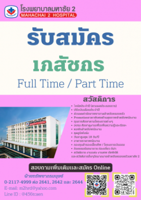 รับสมัคร (1) - Copy.png (91.85 KiB) เปิดดู 3273 ครั้ง รับสมัคร (1) - Copy.png