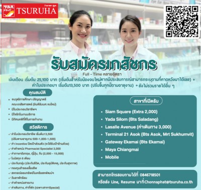 pharmacist-16.10.23.jpg