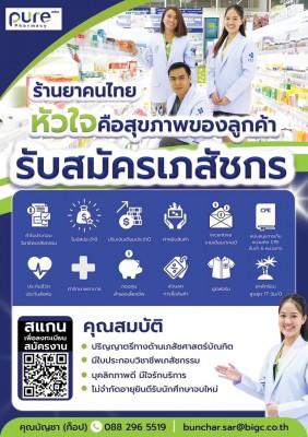 สวัสดิการ (1).jpg (148.76 KiB) เปิดดู 3138 ครั้ง สวัสดิการ (1).jpg