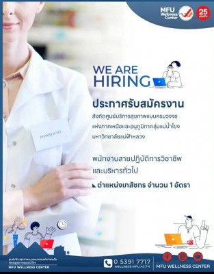 รับสมัครงาน.jpg