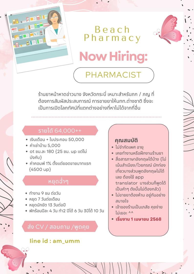 สมัครงาน 1.jpg